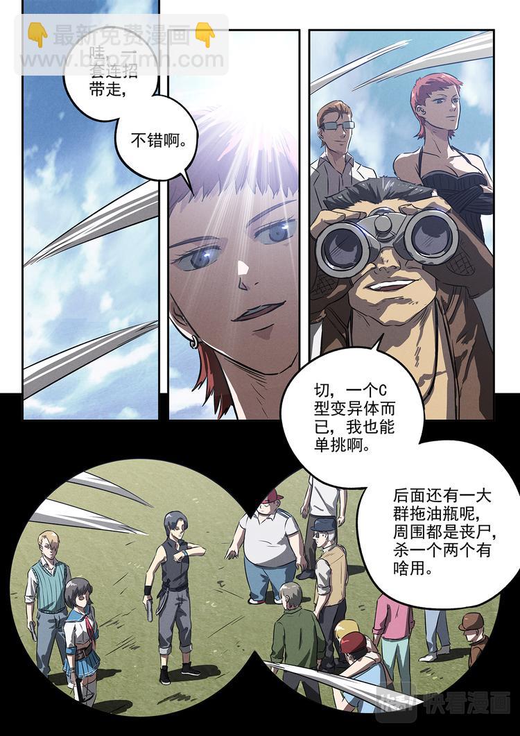 第19话 突破成就-第19话