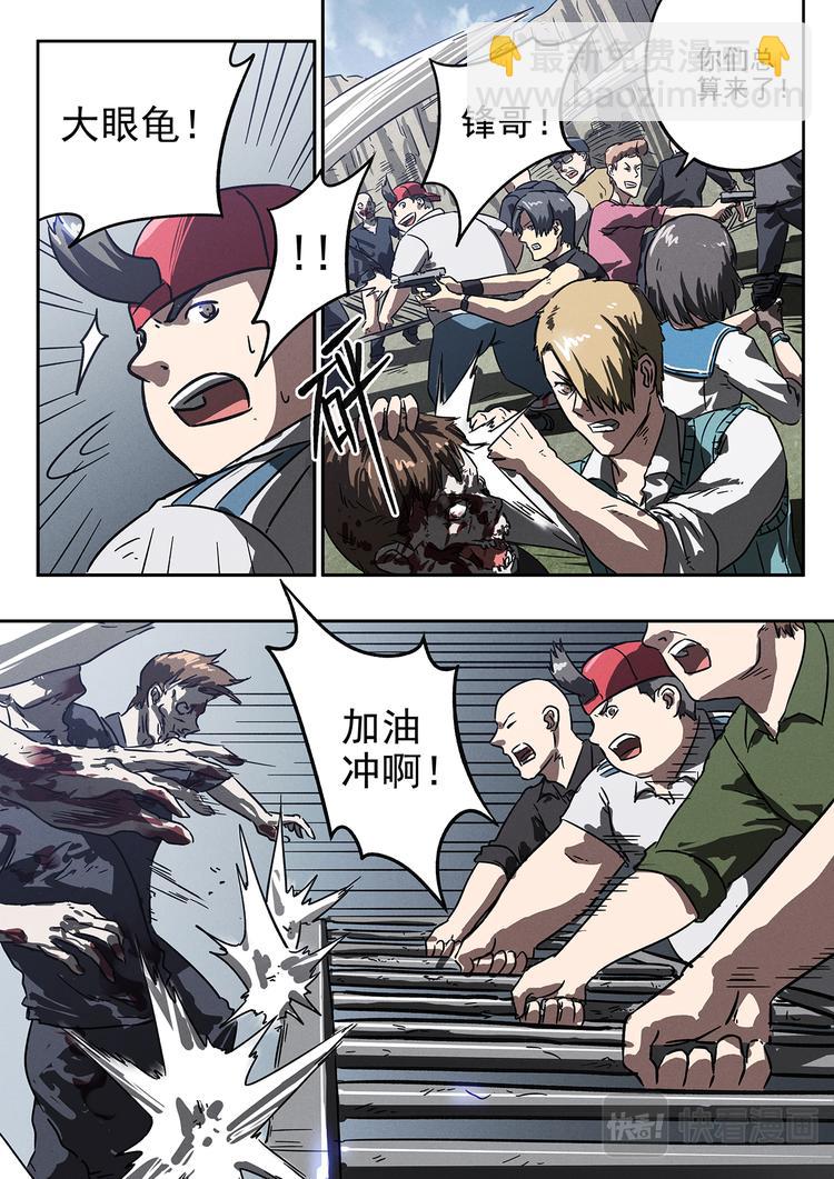 第20话 大眼龟的战争-第21话
