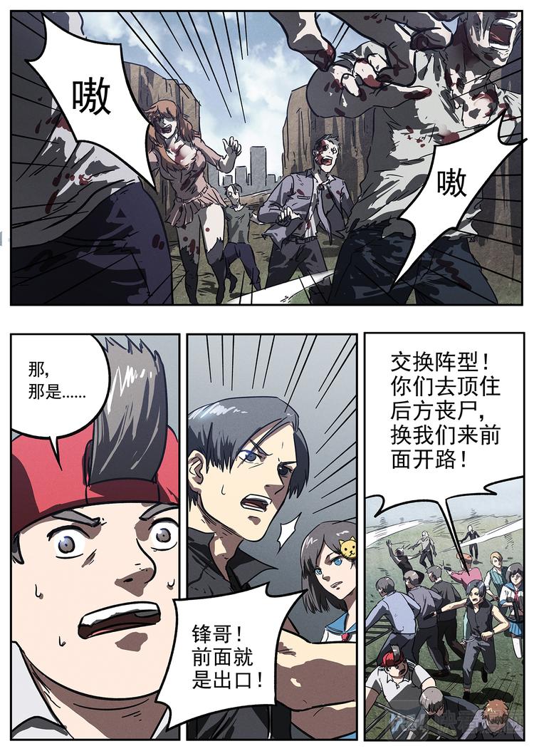 第20话 大眼龟的战争-第21话