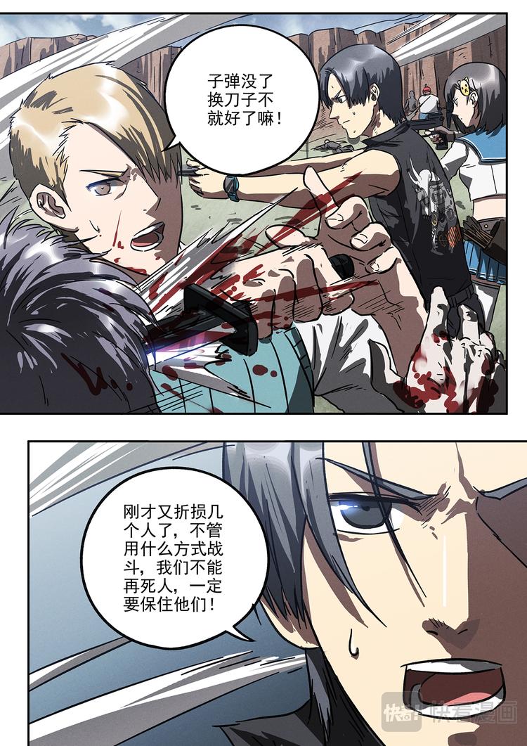 第20话 大眼龟的战争-第21话