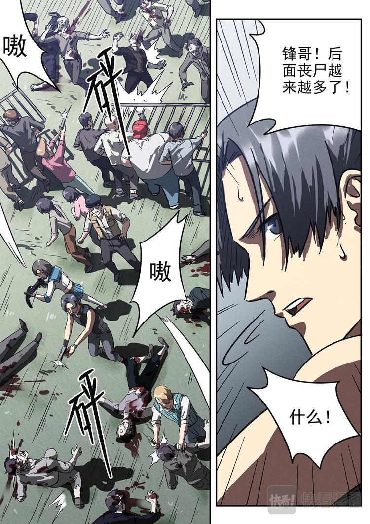 第20话 大眼龟的战争-第21话