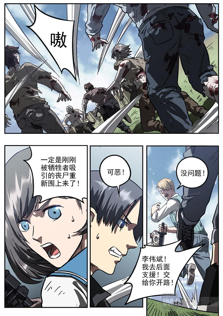 第20话 大眼龟的战争-第21话