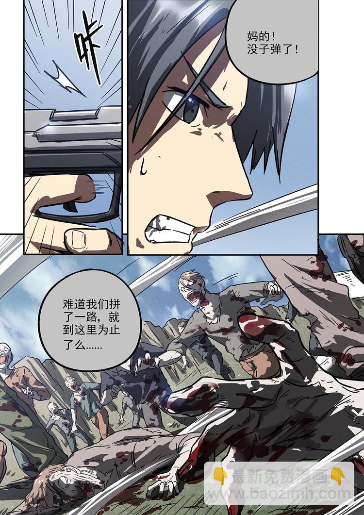 第20话 大眼龟的战争-第21话