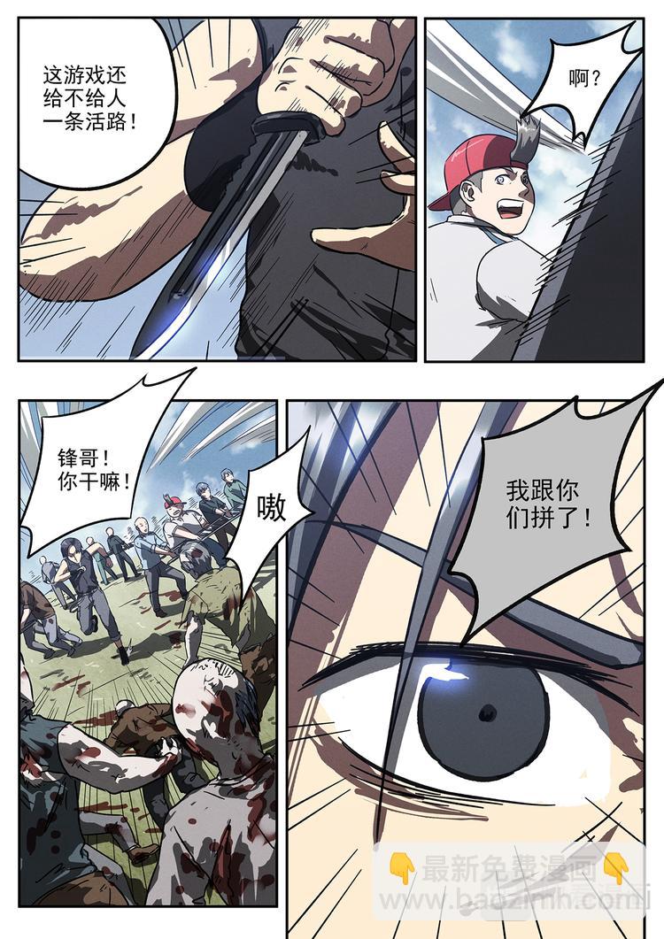 第20话 大眼龟的战争-第21话