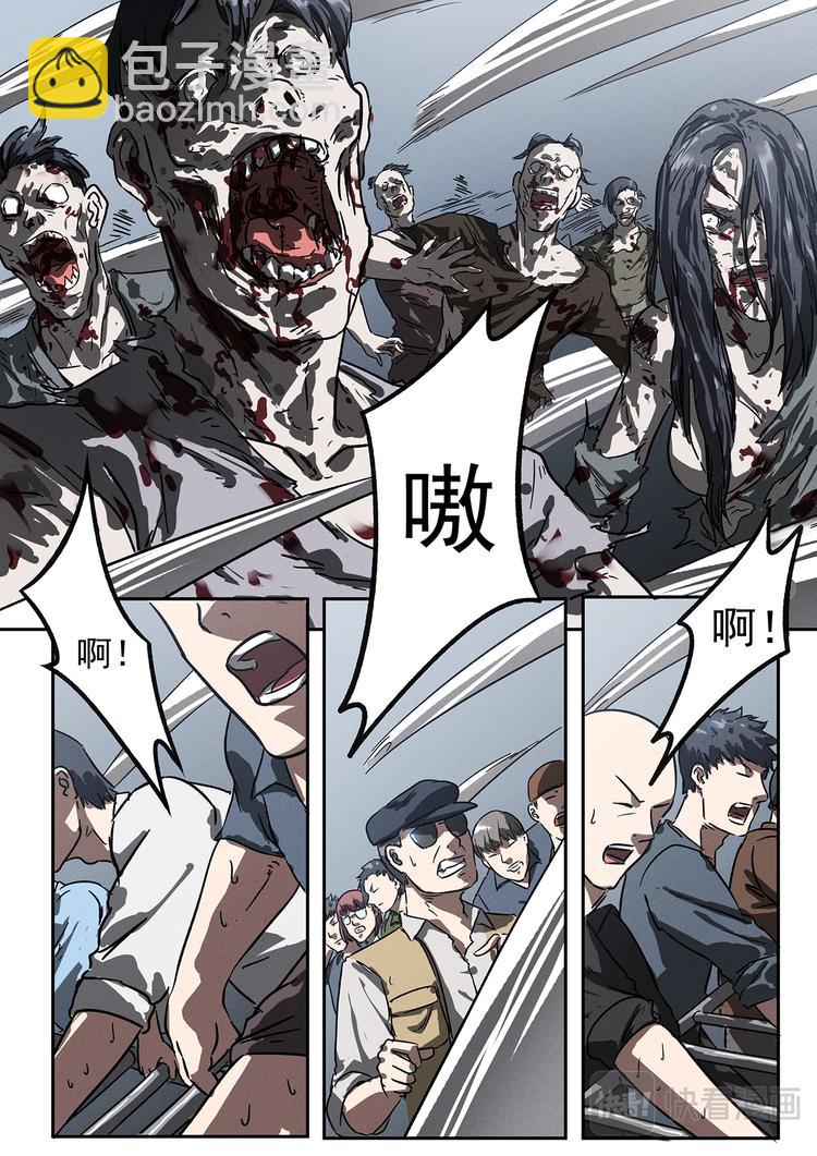 第20话 大眼龟的战争-第21话