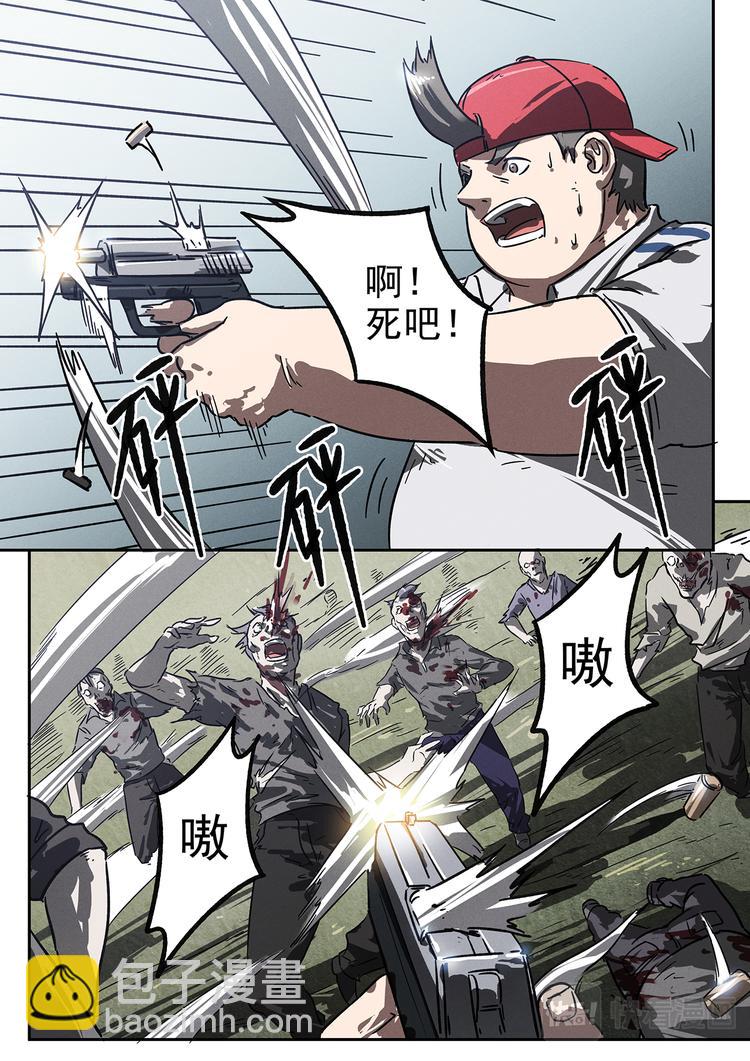 第20话 大眼龟的战争-第21话