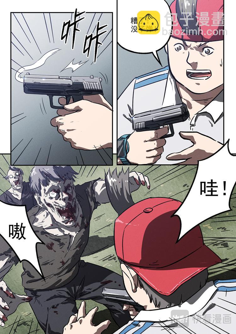 第20话 大眼龟的战争-第21话