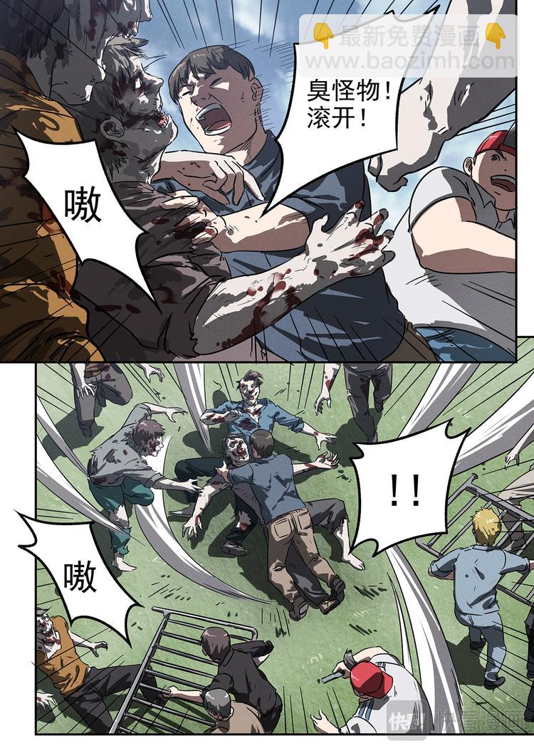 第20话 大眼龟的战争-第21话