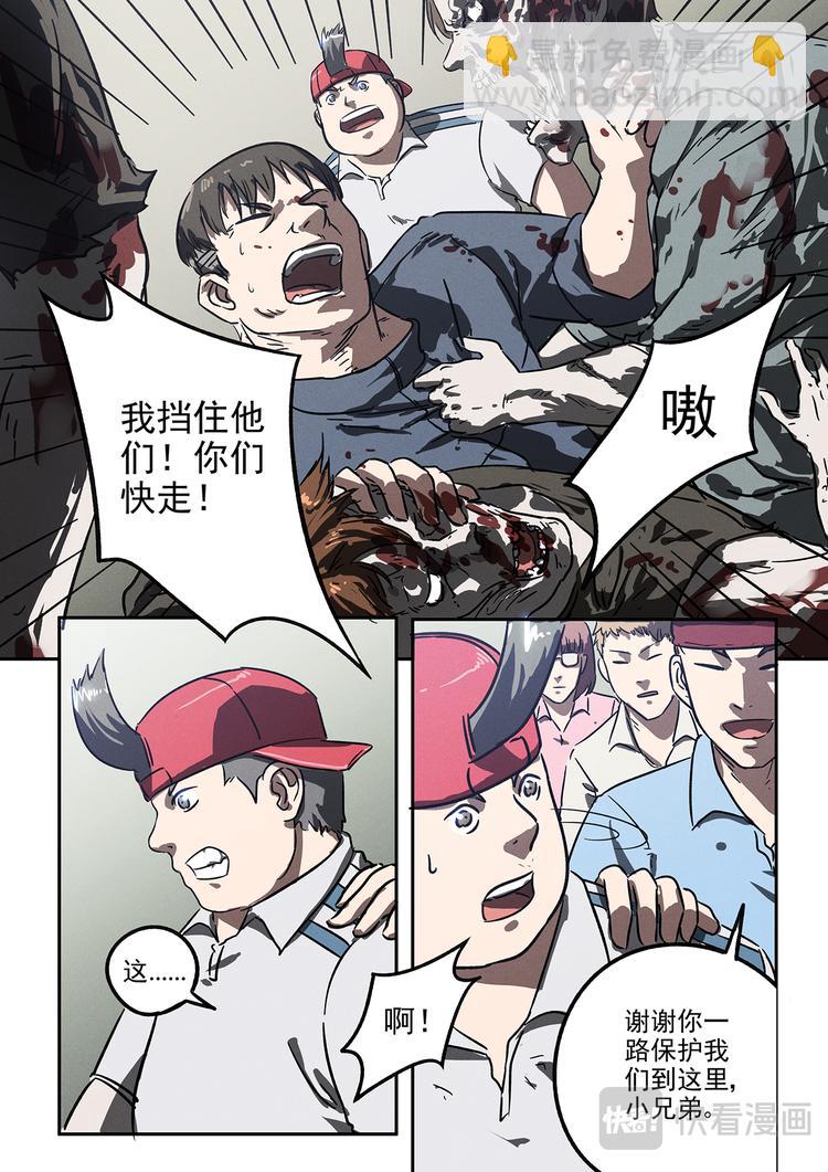 第20话 大眼龟的战争-第21话