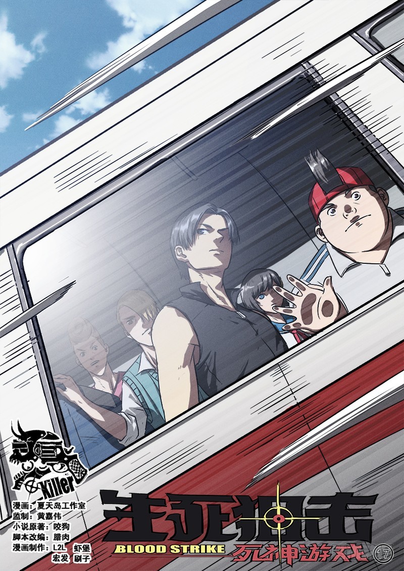 17话 护卫队伍-第17话