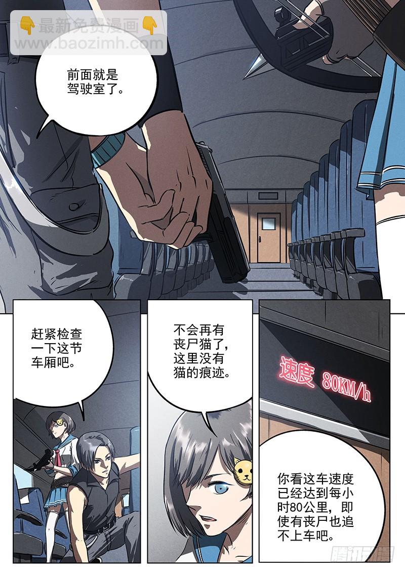 17话 护卫队伍-第17话