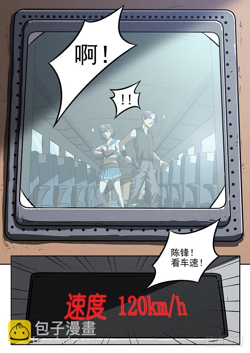 17话 护卫队伍-第17话