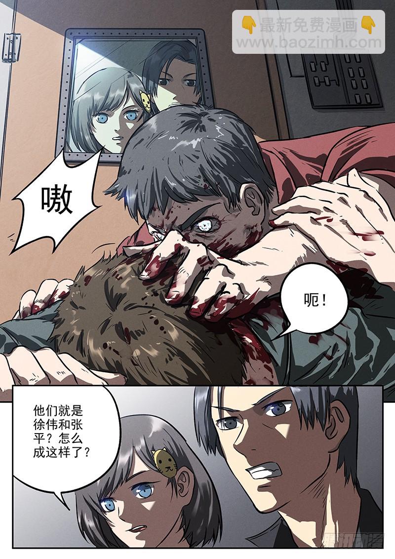 17话 护卫队伍-第17话