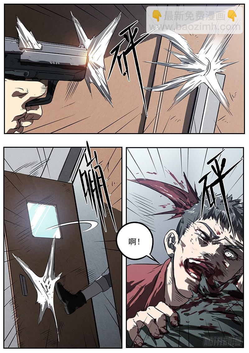 17话 护卫队伍-第17话