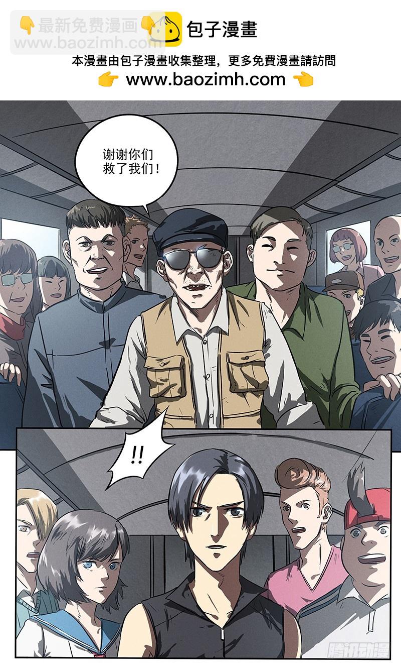 17话 护卫队伍-第17话