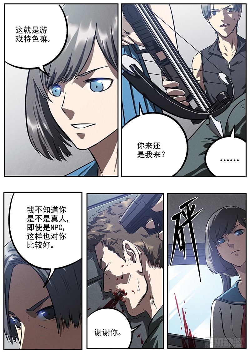 17话 护卫队伍-第17话