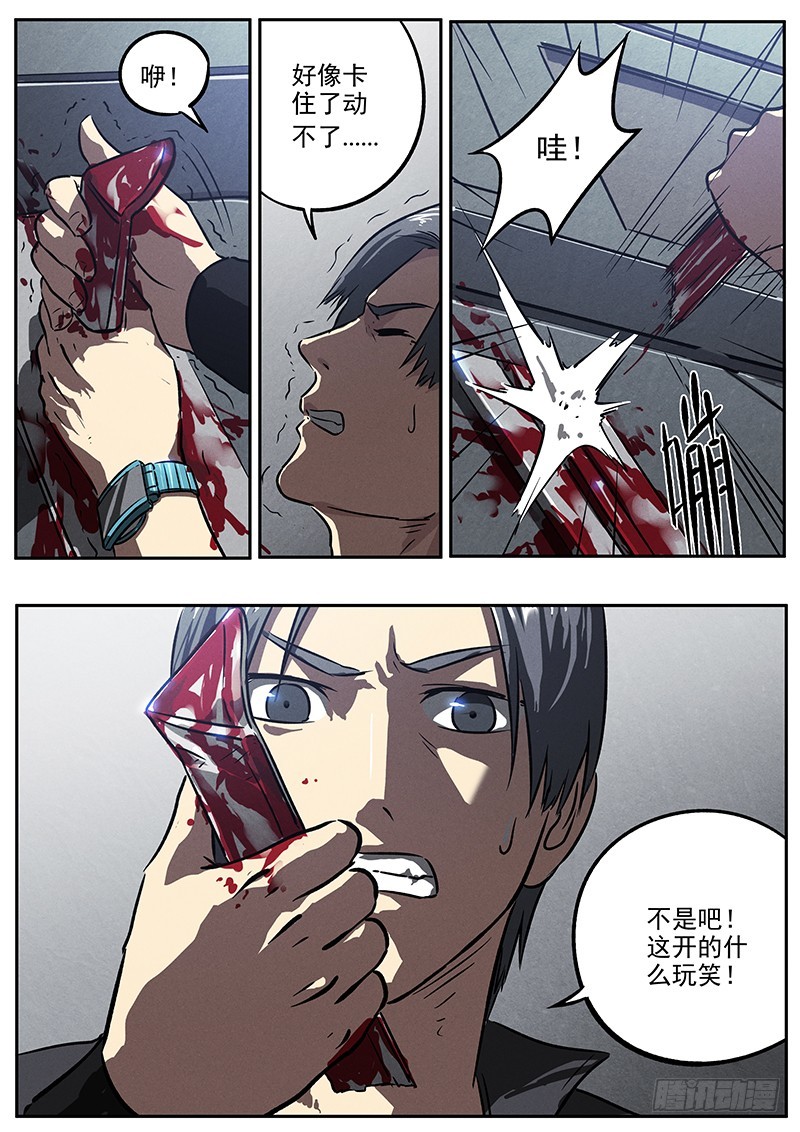 17话 护卫队伍-第17话