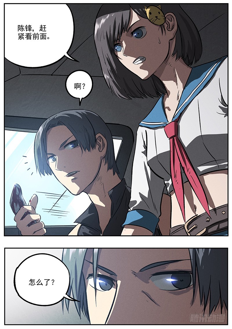 17话 护卫队伍-第17话