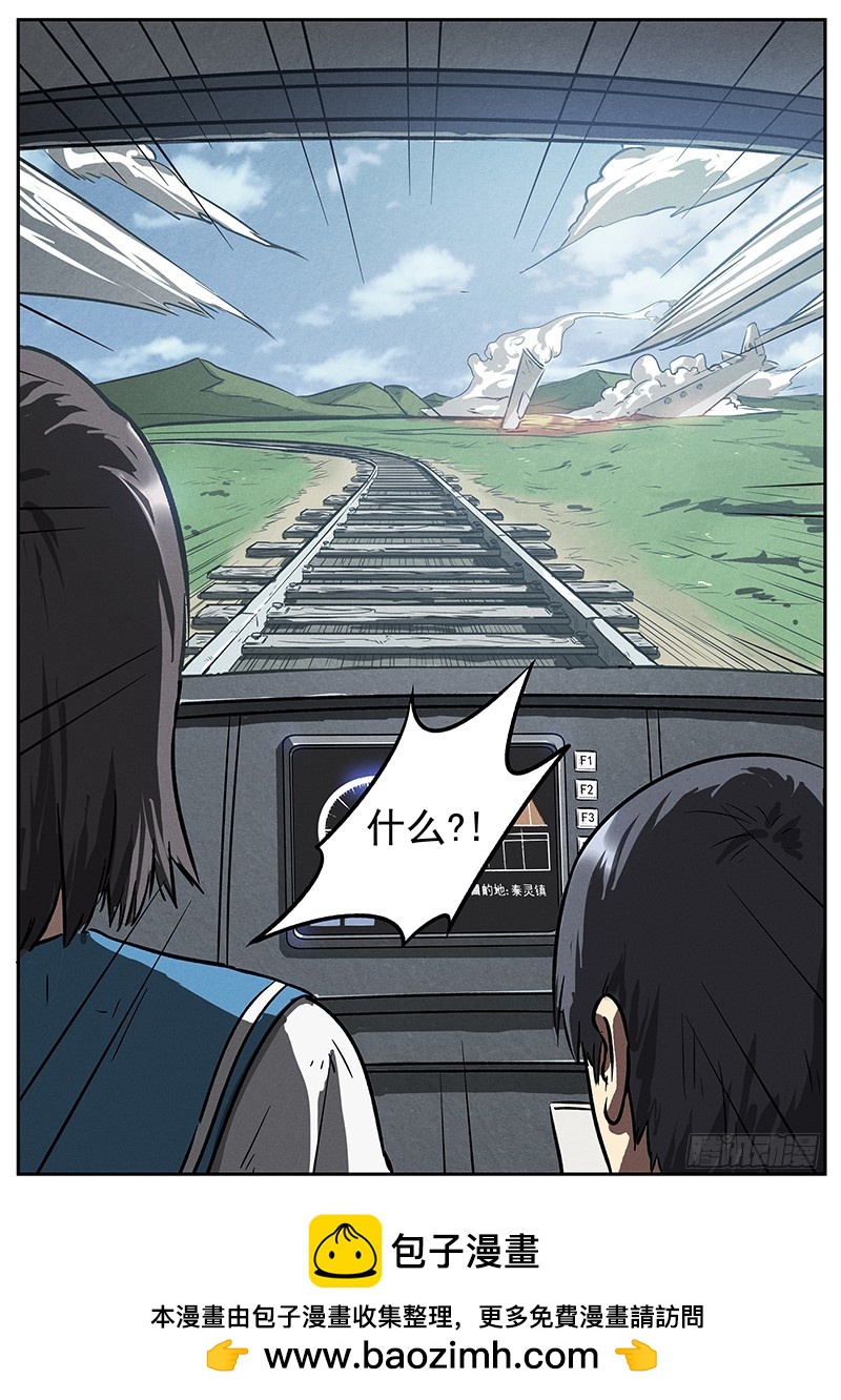 17话 护卫队伍-第17话