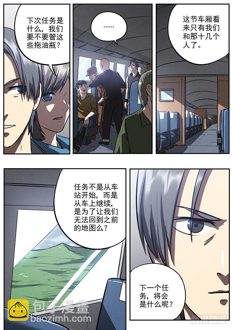 17话 护卫队伍-第17话