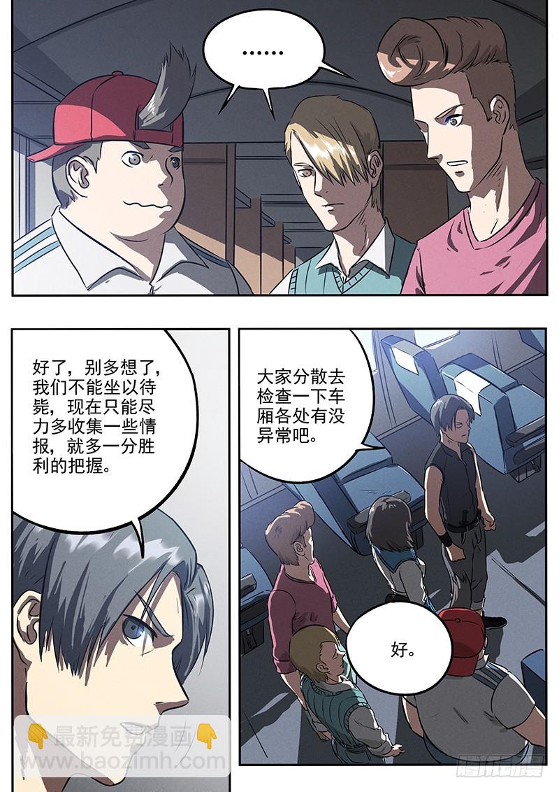 17话 护卫队伍-第17话