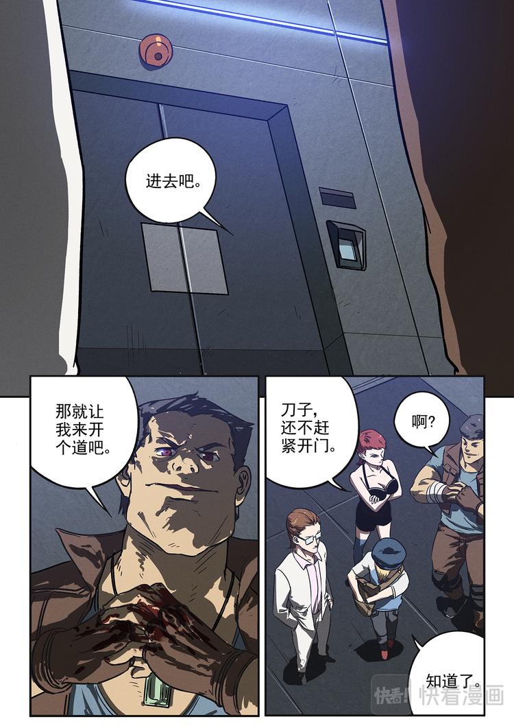 第24话 兵分两路-第25话