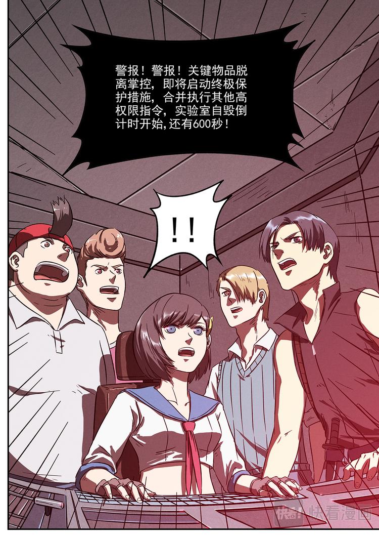 第24话 兵分两路-第25话