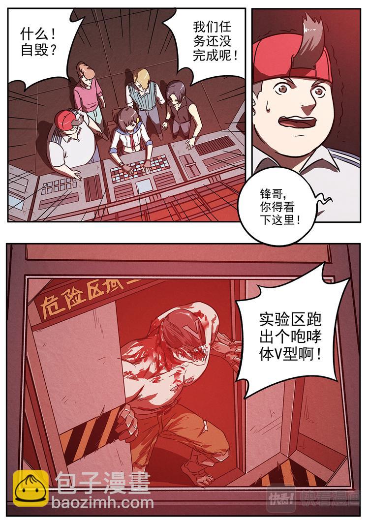 第24话 兵分两路-第25话