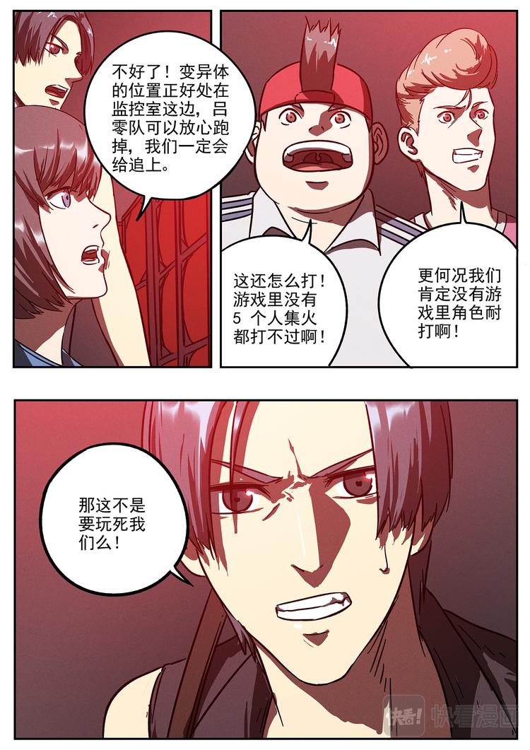 第24话 兵分两路-第25话