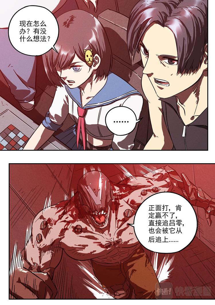 第24话 兵分两路-第25话