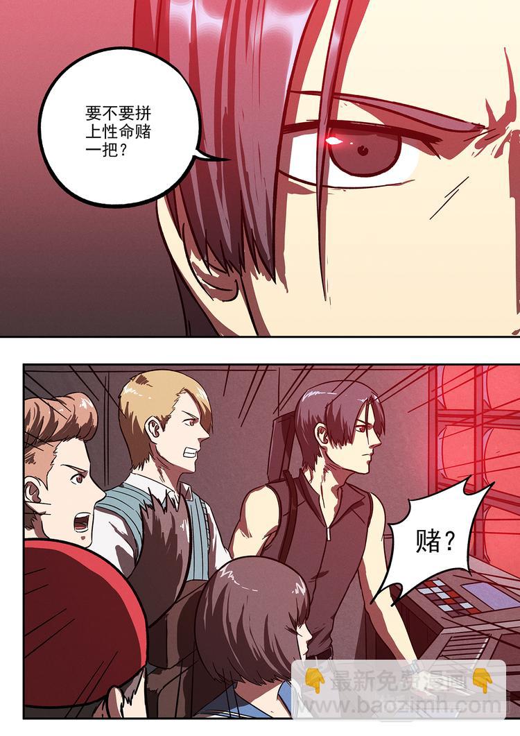 第24话 兵分两路-第25话