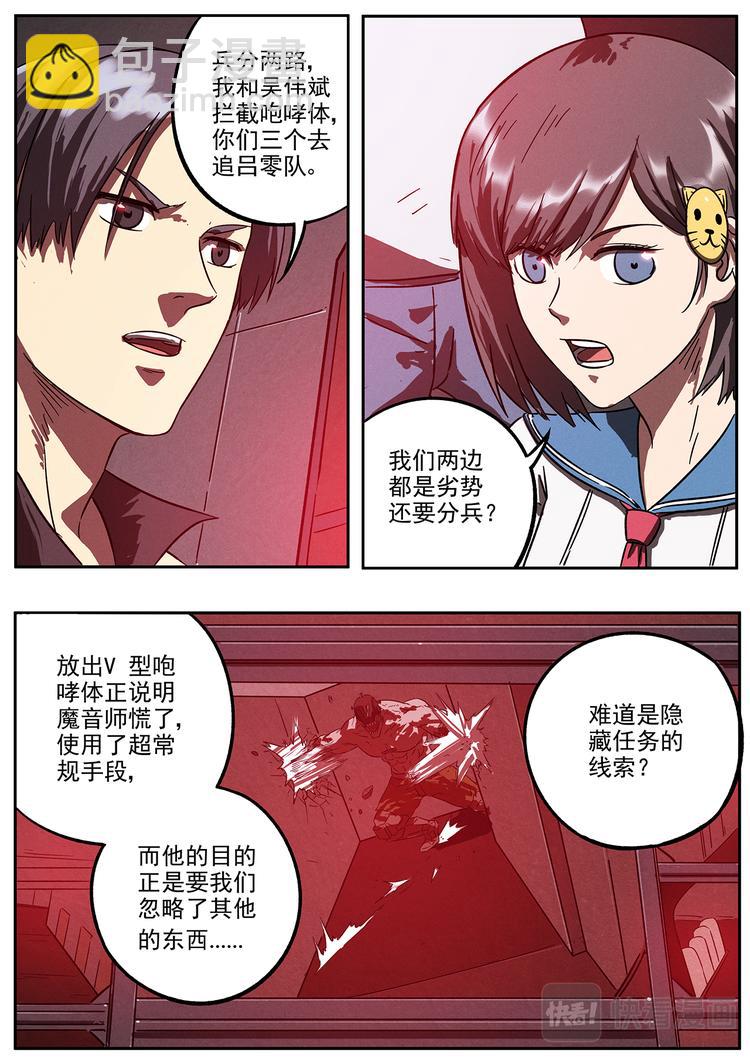 第24话 兵分两路-第25话