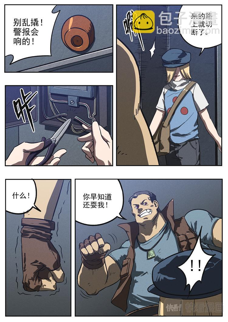 第24话 兵分两路-第25话