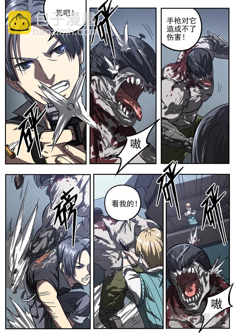 第24话 兵分两路-第25话