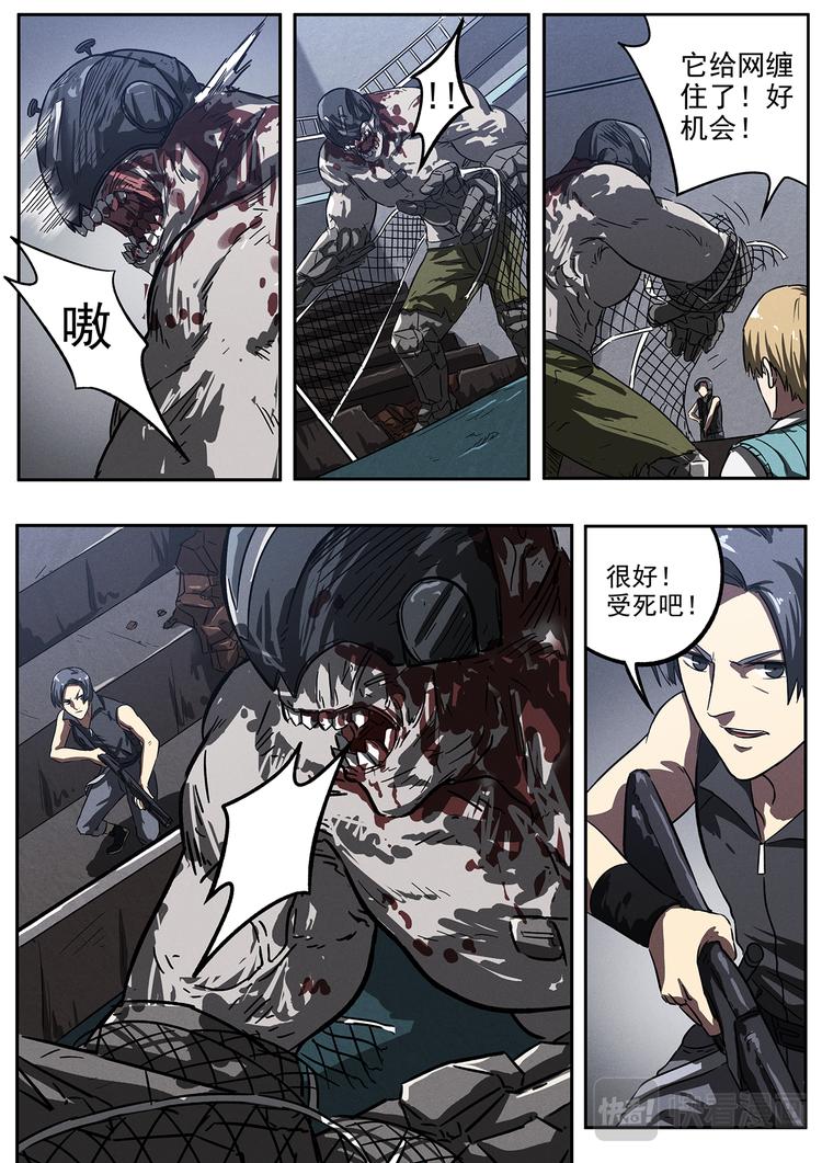 第24话 兵分两路-第25话