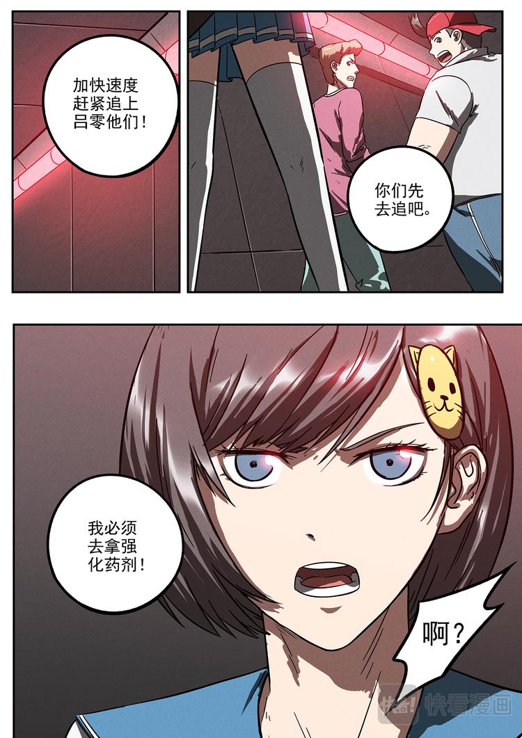 第24话 兵分两路-第25话