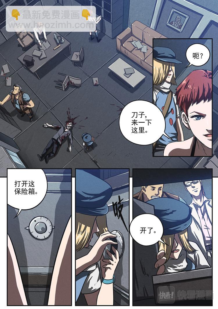 第24话 兵分两路-第25话