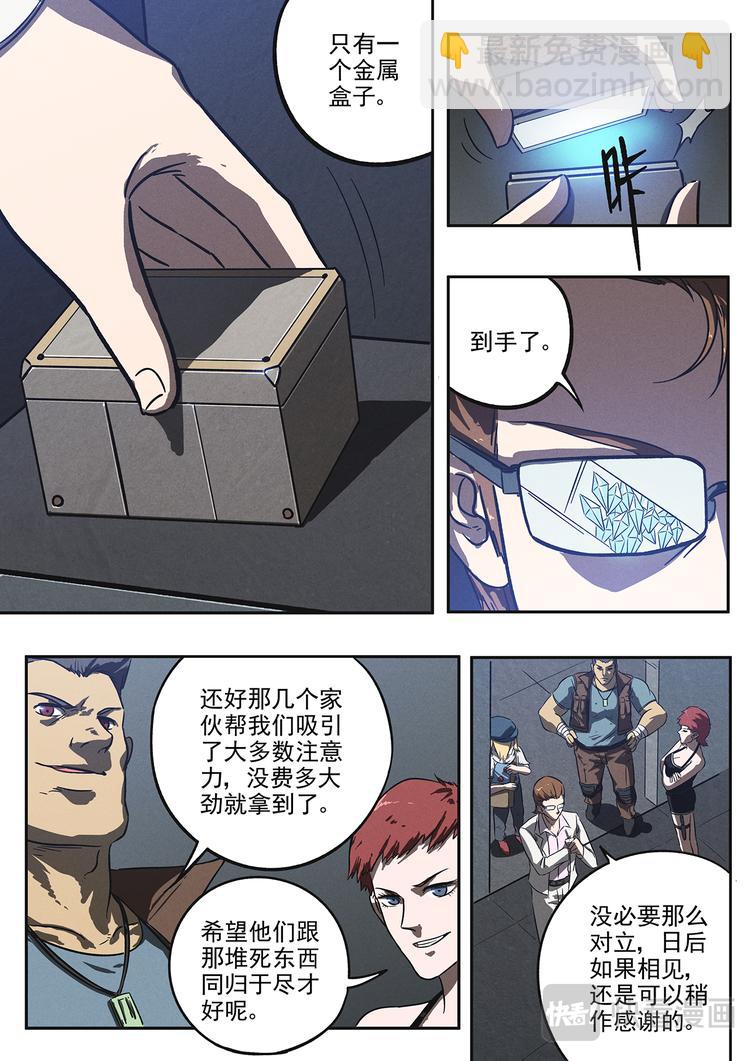 第24话 兵分两路-第25话