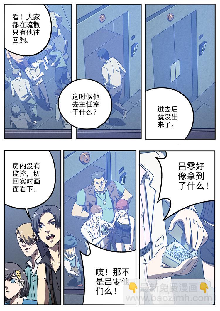 第24话 兵分两路-第25话