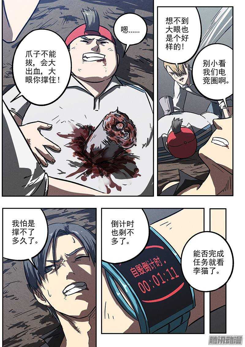 第26话 光荣弹-第27话