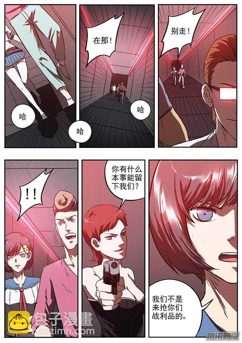 第26话 光荣弹-第27话