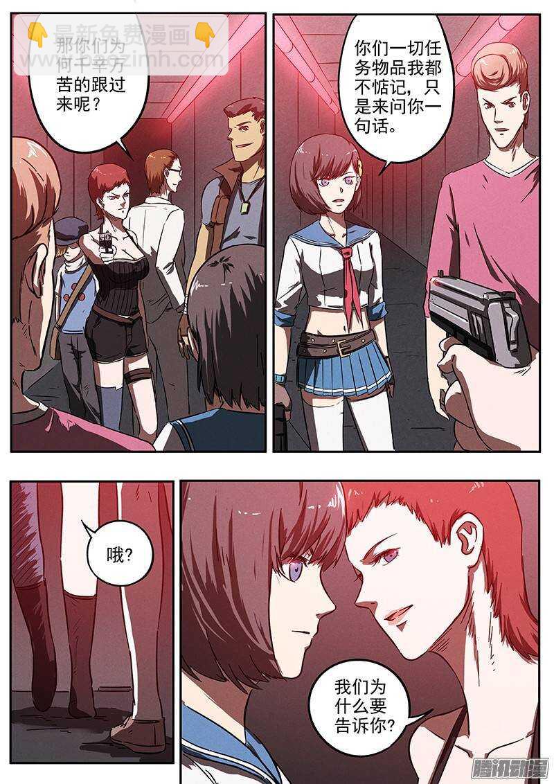 第26话 光荣弹-第27话