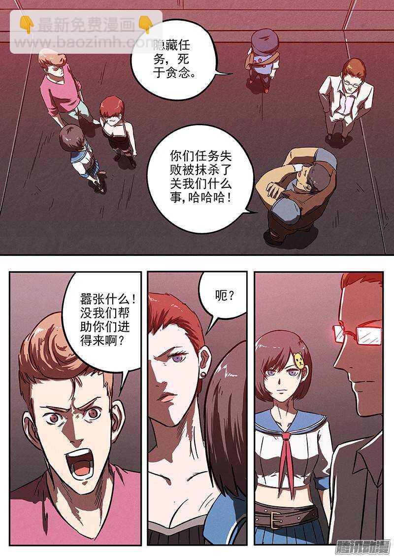 第26话 光荣弹-第27话