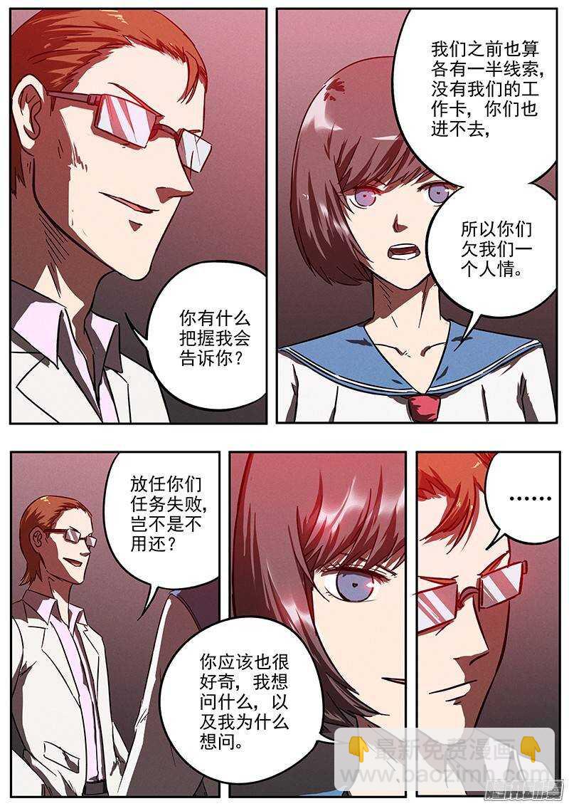 第26话 光荣弹-第27话