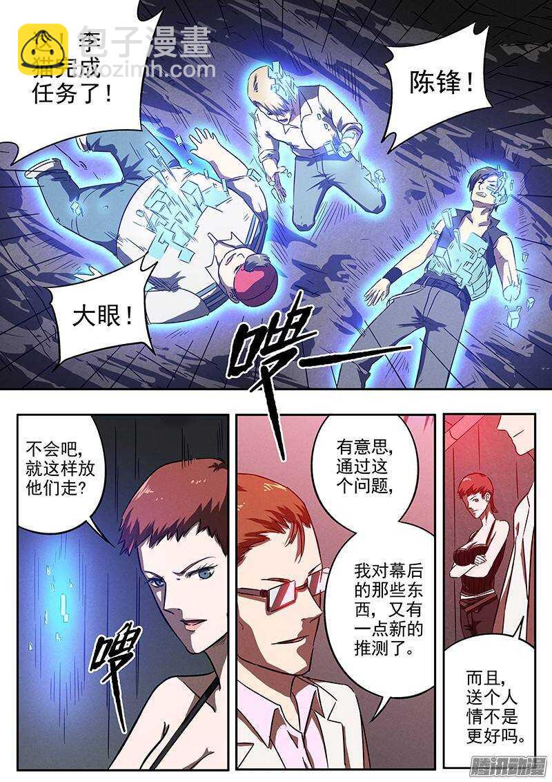 第26话 光荣弹-第27话