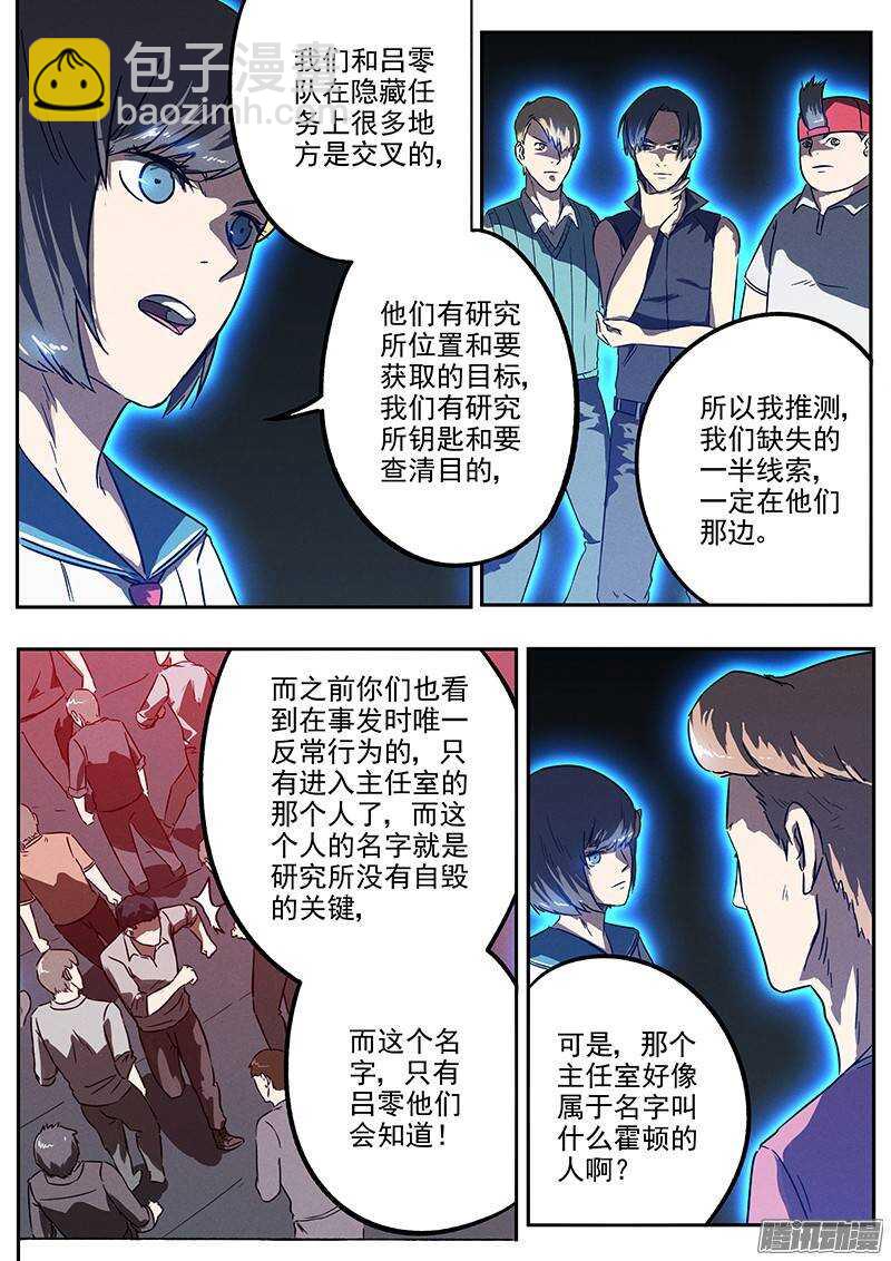 第26话 光荣弹-第27话