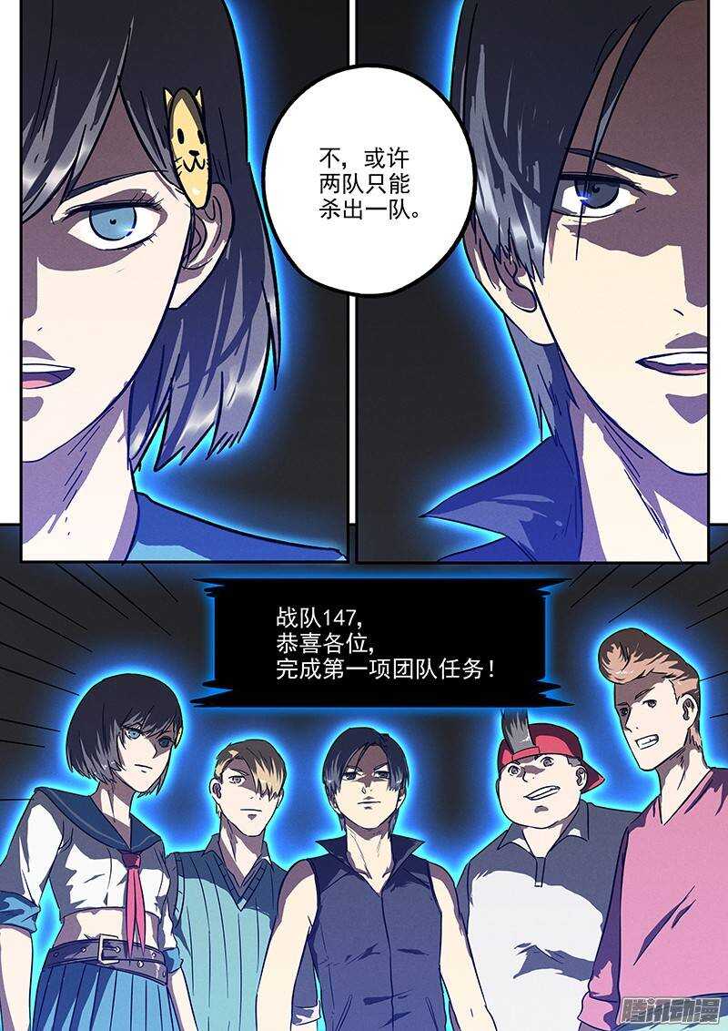 第26话 光荣弹-第27话