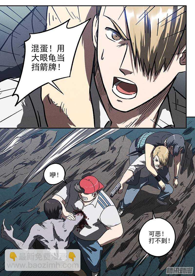 第26话 光荣弹-第27话