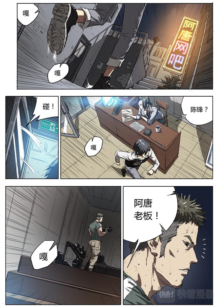 第3话 阿唐的训练-第3话