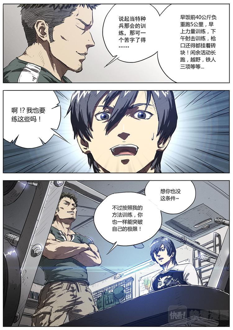 第3话 阿唐的训练-第3话